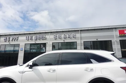 사람의 망막에 가장 최적화된 시야를 제공해주는 글라스틴트 로데 / 순천, 여수, 광양