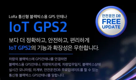 유라이브에서 출시한 신제품 S700 / 순천, 여수, 광양