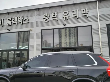 순천악동모터스 // 루마버텍스700 으로 신차패키지 진행한 볼보XC90 출고완료! / 순천, 여수, 광양
