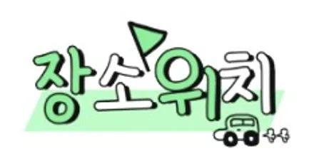 [순천악동모터스] 신차일때 효과를 발휘하는 신차패키지! 신차검수부터 생활보호필름, 유리막코팅,하이패스,Z5000,최고의 성능을 자랑하는 세인트아모 스퍼터썬팅으로 볼보XC40 출고! / 순천, 여수, 광양