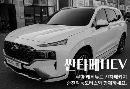 [순천악동모터스] / 순천, 여수, 광양