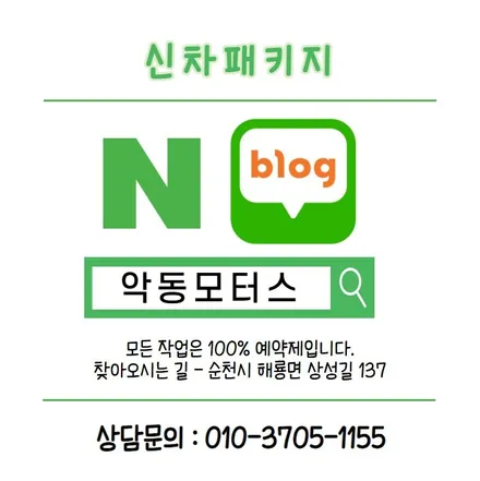 꽉찬 루마버텍스900 신차패키지로 팰리세이드 출고완료되었습니다 / 순천, 여수, 광양