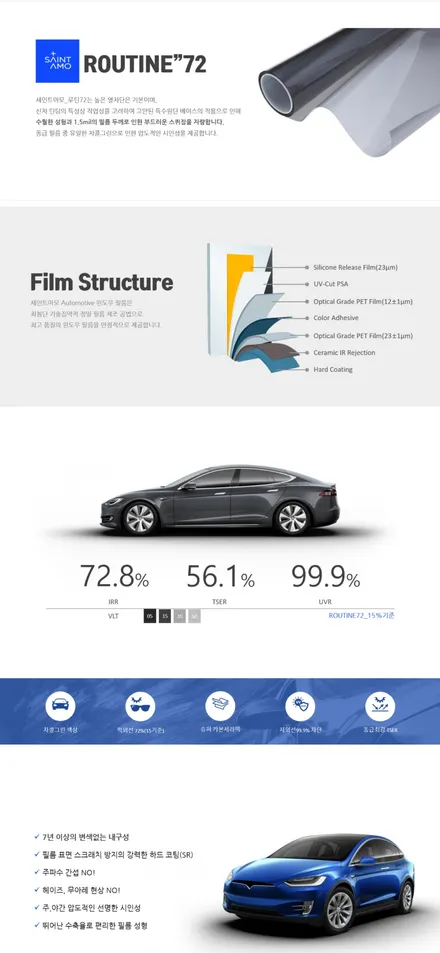 신차 윈도 틴팅 ))  럭셔리한 품격과 자신감 세인트 아모 / 순천, 여수, 광양