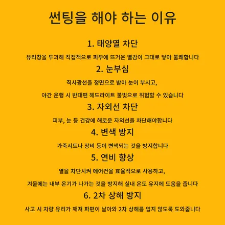순천 썬팅 패키지 XC60 시공 후기 / 레인보우 V90 & 유리막 코팅 & 블랙박스, 하이패스 & PPF / 순천, 여수, 광양