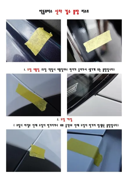 순천 신차패키지 볼보 XC90 루마 TNT 20 / 10 파인뷰 LX5000 유리막코팅 생활보호 PPF 시공후기 / 순천, 여수, 광양