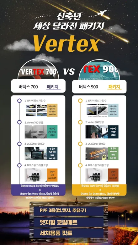 악동모터스 신축년 새해맞이 신차패키지 / 순천, 여수, 광양