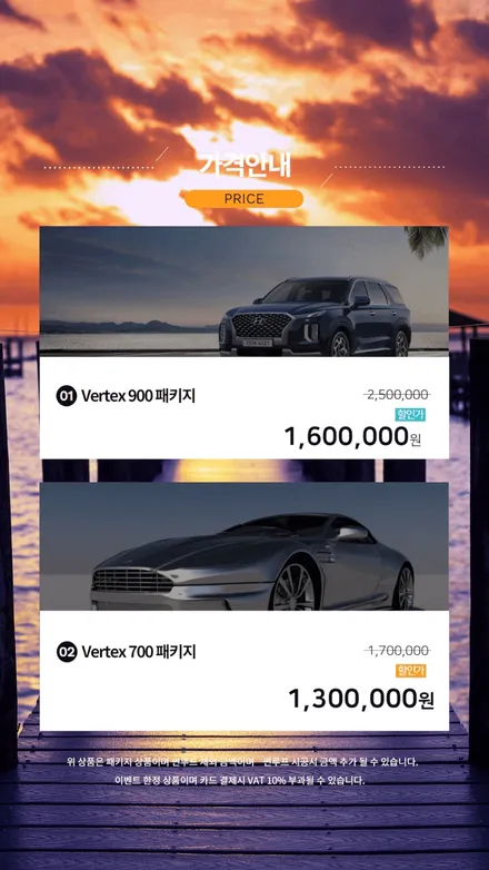 악동모터스 신축년 새해맞이 신차패키지 / 순천, 여수, 광양