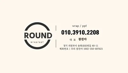 의정부PPF 지프 체로키 사고수리, 앞범퍼 재시공 / 경기 의정부