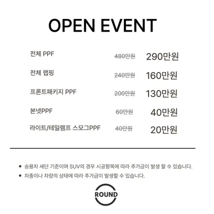 의정부랩핑 벤츠 gt63 전체 시공! / 경기 의정부