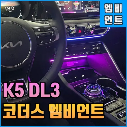 k5dl3 엠비언트 시공은 전주 코더스무드등 여기선 아크릴 비노출 전문입니다 / 전북 전주, 광주, 김제