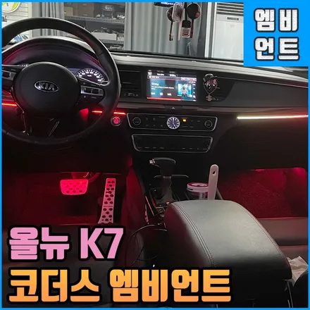 K7 엠비언트 : 코더스 무빙무드등 전주 전문점 순정과는 색다른 분위기 / 전북 전주, 광주, 김제