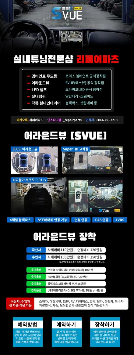 소나타DN8 Tbox (티박스) 설치! 차안에서 유투브 넷플릭스 시청 가능 OK 리페어파츠 / 전북 전주, 광주, 김제