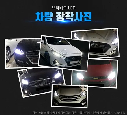 티볼리 브라비오led 자동차 전조등 교체 선명한 커트라인~~익산 리페어파츠 / 전북 전주, 광주, 김제