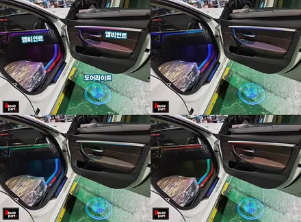 BMW 4시리즈 순정엠비언트 놔두고 사제엠비언트 장착하는 이유는 여깄습니다! 특수 LED 비노출형 매립식 시공 리페어파츠 / 전북 전주, 광주, 김제