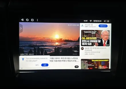 티볼리 안드로이드올인원 CC3 3D 어라운드뷰 / 전북 전주, 광주, 김제