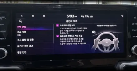 반자율주행 가능한 쏘렌토 mq4 드라이브와이즈 ascc bsd 옵션 \'에스로드 전주점\' / 전북 전주, 광주, 김제