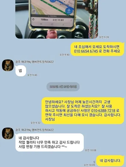 코더스엠비언트 코드L 재규어엠비언트 익산엠비언트 전주엠비언트 군산엠비언트 엠비언트전문업체 엠비언트잘하는곳 리페어파츠 / 전북 전주, 광주, 김제