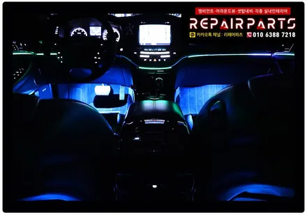 체어맨w엠비언트 체어맨엠비언트 엠비언트무드등 코더스엠비언트 앰비언트 전주엠비언트 군산엠비언트 리페어파츠 체어맨튜닝 체어맨풋등 자동차튜닝 체어맨LED / 전북 전주, 광주, 김제