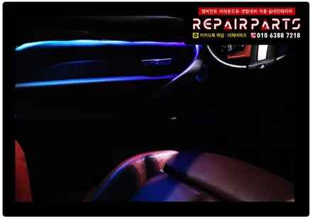 bmw4시리즈 bmw428i 엠비언트무드등 앰비언트무드등 LED bmw풋등 bmw엠비언트 회오리스피커 bmw스피커튜닝 bmwled 전주엠비언트 익산엠비언트 엠비언트전문 코더스 / 전북 전주, 광주, 김제