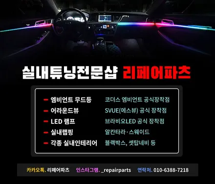 제네시스DH G80 이전의 대형 세단! 무드등으로 고급스러움! / 전북 전주, 광주, 김제