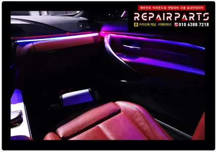 bmw4시리즈 bmw428i 엠비언트무드등 앰비언트무드등 LED bmw풋등 bmw엠비언트 회오리스피커 bmw스피커튜닝 bmwled 전주엠비언트 익산엠비언트 엠비언트전문 코더스 / 전북 전주, 광주, 김제