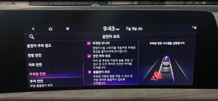전주 K8 드라이브와이즈 출고 후 순정옵션시공 (hda hda2 ascc bcw) / 전북 전주, 광주, 김제