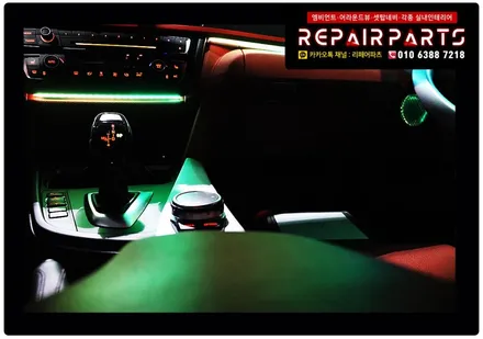 bmw4시리즈 bmw428i 엠비언트무드등 앰비언트무드등 LED bmw풋등 bmw엠비언트 회오리스피커 bmw스피커튜닝 bmwled 전주엠비언트 익산엠비언트 엠비언트전문 코더스 / 전북 전주, 광주, 김제