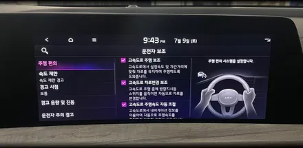 전주 K8 드라이브와이즈 출고 후 순정옵션시공 (hda hda2 ascc bcw) / 전북 전주, 광주, 김제