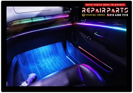 체어맨w엠비언트 체어맨엠비언트 엠비언트무드등 코더스엠비언트 앰비언트 전주엠비언트 군산엠비언트 리페어파츠 체어맨튜닝 체어맨풋등 자동차튜닝 체어맨LED / 전북 전주, 광주, 김제