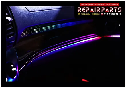 체어맨w엠비언트 체어맨엠비언트 엠비언트무드등 코더스엠비언트 앰비언트 전주엠비언트 군산엠비언트 리페어파츠 체어맨튜닝 체어맨풋등 자동차튜닝 체어맨LED / 전북 전주, 광주, 김제