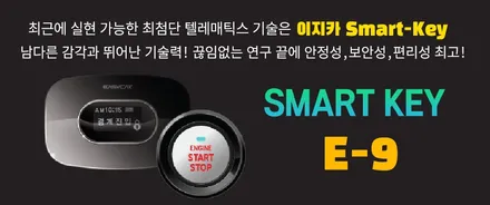 올 겨울부터는 따뜻하게 차 타자! 원격시동 경보기 이지카 체어맨w / 전북 전주, 광주, 김제