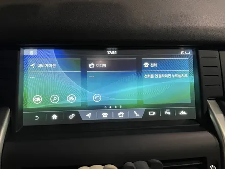 랜드로버 디스커버리스포츠 G-nom sf-300a 네비게이션 시공! / 전북 전주, 광주, 김제