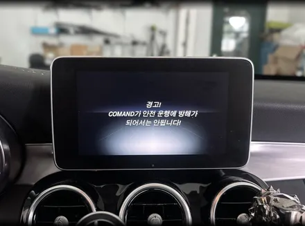 벤츠 W205 C200 카플레이 안드로이드오토 10.25인치 터치 디스플레이 / 전북 전주, 광주, 김제