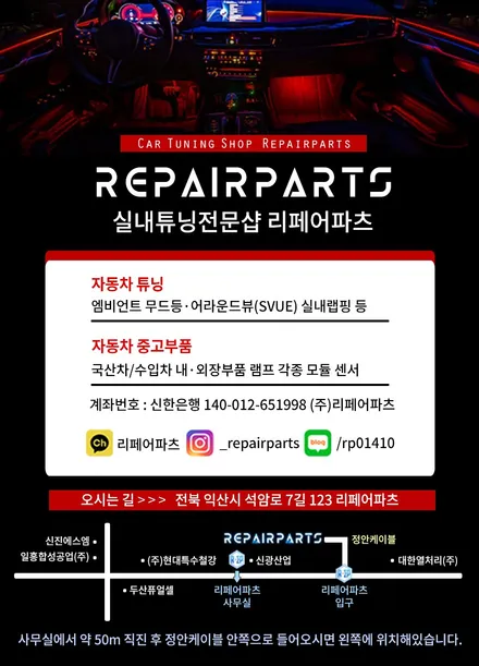 엠비언트 엠비언트무드등 코더스엠비언트 K5 전주엠비언트 군산엠비언트 광주엠비언트 K5튜닝 K5풋등 대전엠비언트 차꾸미기 차튜닝 / 전북 전주, 광주, 김제