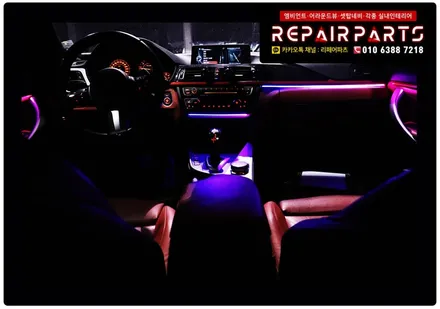 bmw4시리즈 bmw428i 엠비언트무드등 앰비언트무드등 LED bmw풋등 bmw엠비언트 회오리스피커 bmw스피커튜닝 bmwled 전주엠비언트 익산엠비언트 엠비언트전문 코더스 / 전북 전주, 광주, 김제