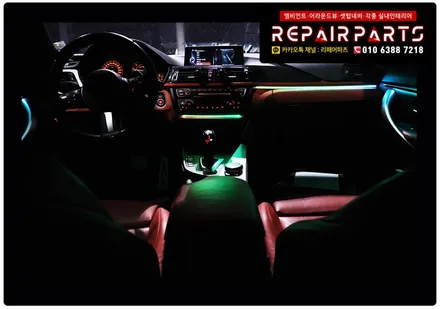 bmw4시리즈 bmw428i 엠비언트무드등 앰비언트무드등 LED bmw풋등 bmw엠비언트 회오리스피커 bmw스피커튜닝 bmwled 전주엠비언트 익산엠비언트 엠비언트전문 코더스 / 전북 전주, 광주, 김제
