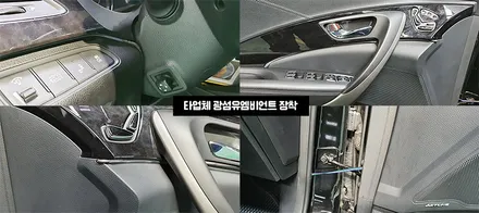 그랜저HG 지저분한 광섬유 엠비언트 제거하고 매립식 라이트 장착으로 탈바꿈! / 전북 전주, 광주, 김제