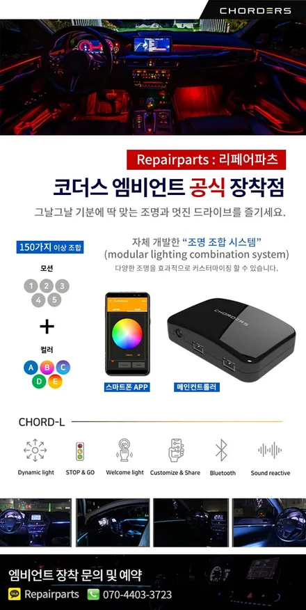bmw4시리즈 bmw428i 엠비언트무드등 앰비언트무드등 LED bmw풋등 bmw엠비언트 회오리스피커 bmw스피커튜닝 bmwled 전주엠비언트 익산엠비언트 엠비언트전문 코더스 / 전북 전주, 광주, 김제
