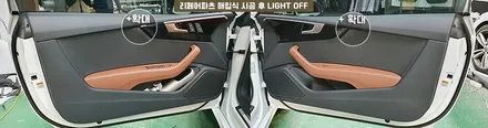 아우디A5엠비언트 RGB 광섬유와는 비교불가한 특수 LED! 리페어파츠 단독 시공방식 장착! / 전북 전주, 광주, 김제