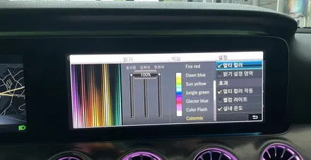 전주 벤츠 E클래스 E300 순정 64 멀티컬러 송풍구 엠비언트 시공 / 전북 전주, 광주, 김제