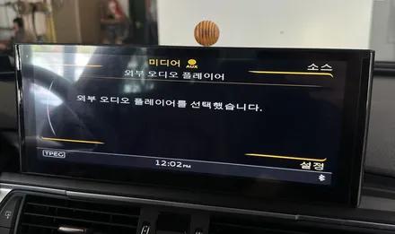 아우디 c7 a6 12.3 안드로이드올인원  전주 튜닝 제발 알고가세요! / 전북 전주, 광주, 김제