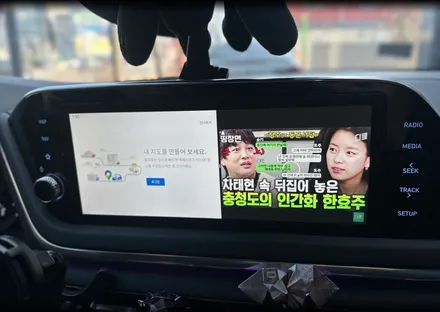 전주 소나타 DN8 와글미디어 캐스트 동글 카플레이 안드로이드오토 있다면 쌉가능! / 전북 전주, 광주, 김제
