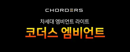엠비언트무드등 익산 전주 리페어파츠 체어맨w / 전북 전주, 광주, 김제