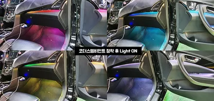 그랜저HG 지저분한 광섬유 엠비언트 제거하고 매립식 라이트 장착으로 탈바꿈! / 전북 전주, 광주, 김제