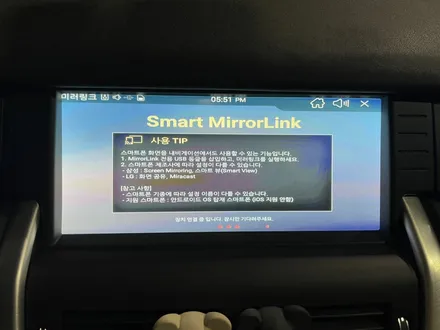 랜드로버 디스커버리스포츠 G-nom sf-300a 네비게이션 시공! / 전북 전주, 광주, 김제