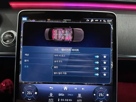 벤츠 W223 S450 4D 부메스터 액티브 엠비언트 활성화 완료! / 전북 전주, 광주, 김제