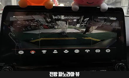 셀토스 3D 어라운드뷰 전주 슈퍼뷰 전문점에서 시공해보심이? / 전북 전주, 광주, 김제