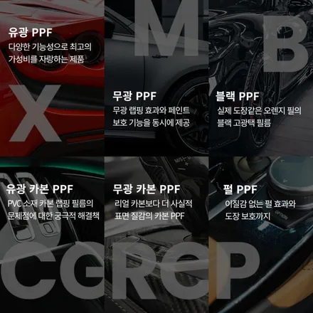광주 실내 PPF 환희의 여신상과 함께한 하이그로시 PPF 시공기 / 광주 광산구