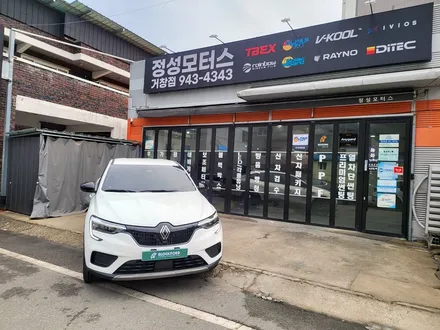 거창 블락포디 빙고 썬팅 아르카나에 시공했습니다 / 거창 창원