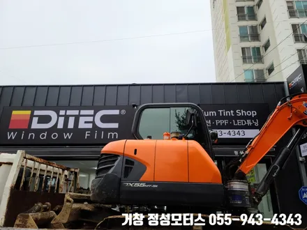 거창 포크레인 썬팅, 두산03 해임달DM 필름 전, 측후면 후기 / 거창 창원